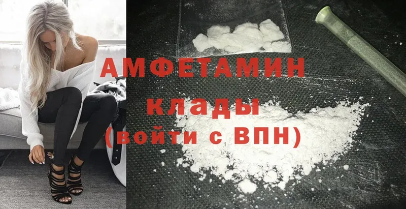 гидра зеркало  Белогорск  Amphetamine VHQ  купить наркотик 