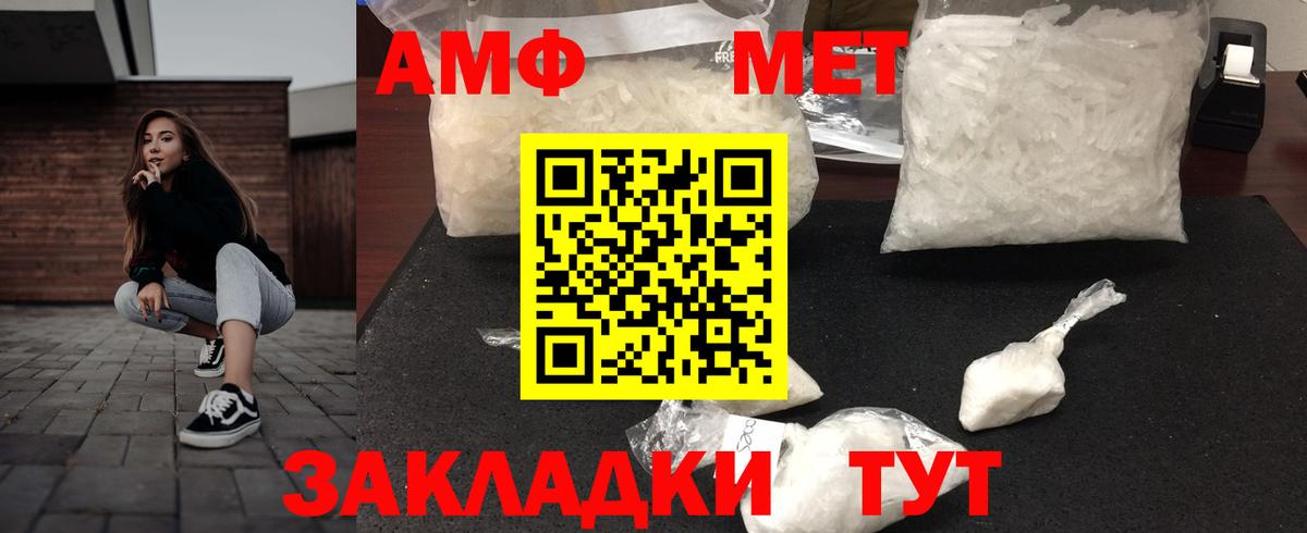 АМФЕТАМИН Розовый Белогорск