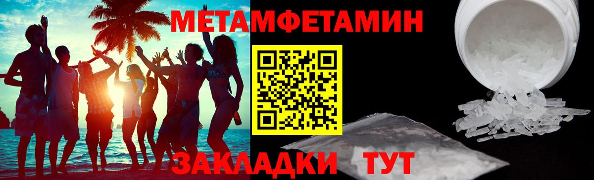 Кокаин  Вход с VPN  Белогорск  МЕФ 