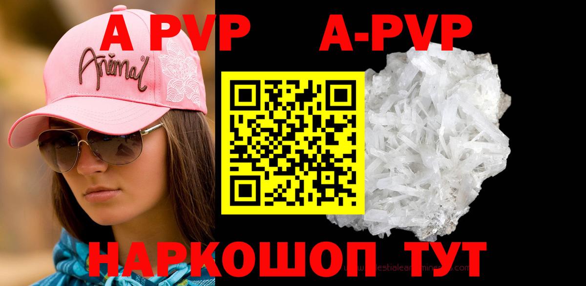 A-PVP мука  A-PVP  Вход с VPN  Белогорск  A-PVP СК КРИС 