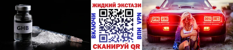 наркотики  Белогорск  БУТИРАТ буратино 