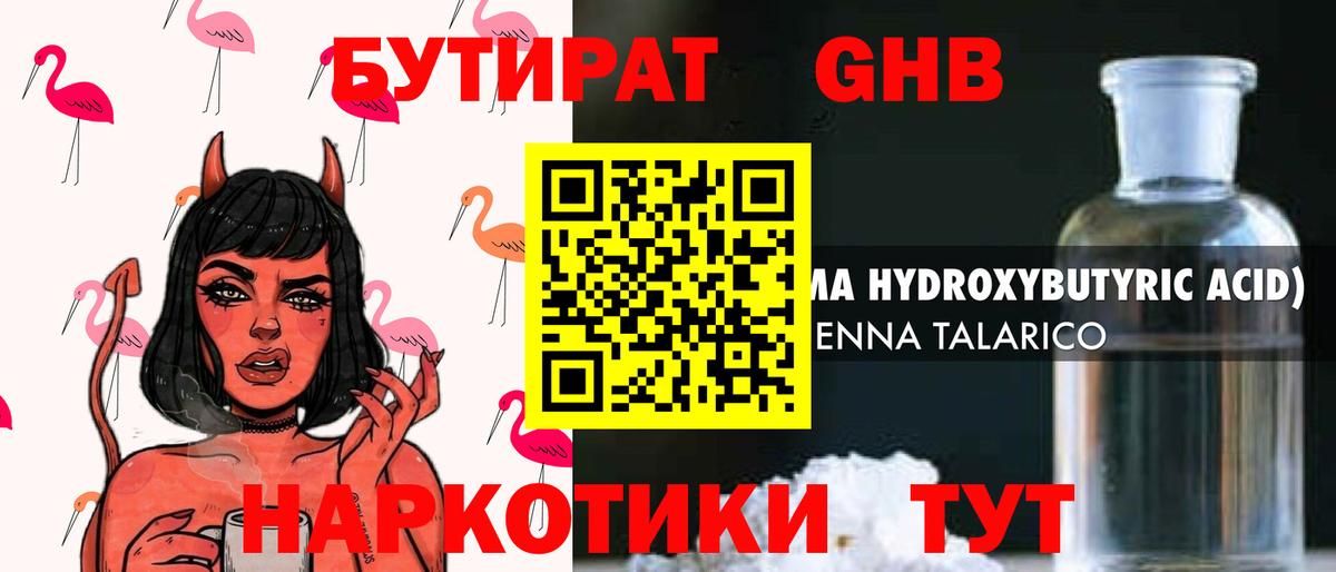 КЕТАМИН Белогорск