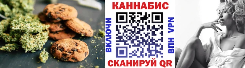 Печенье с ТГК конопля  Белогорск 