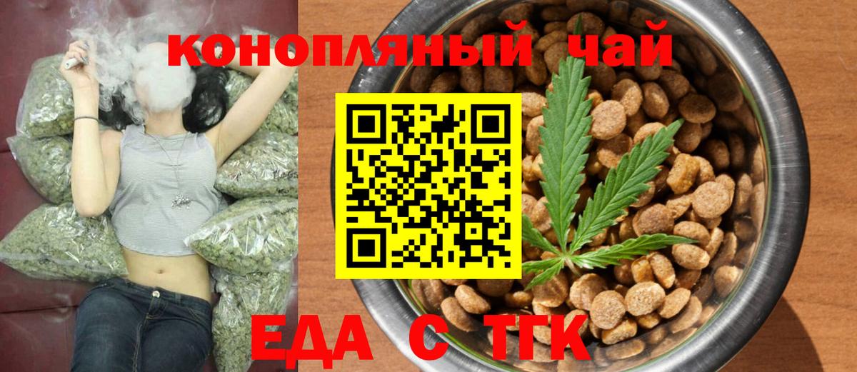 Canna-Cookies конопля  Белогорск 