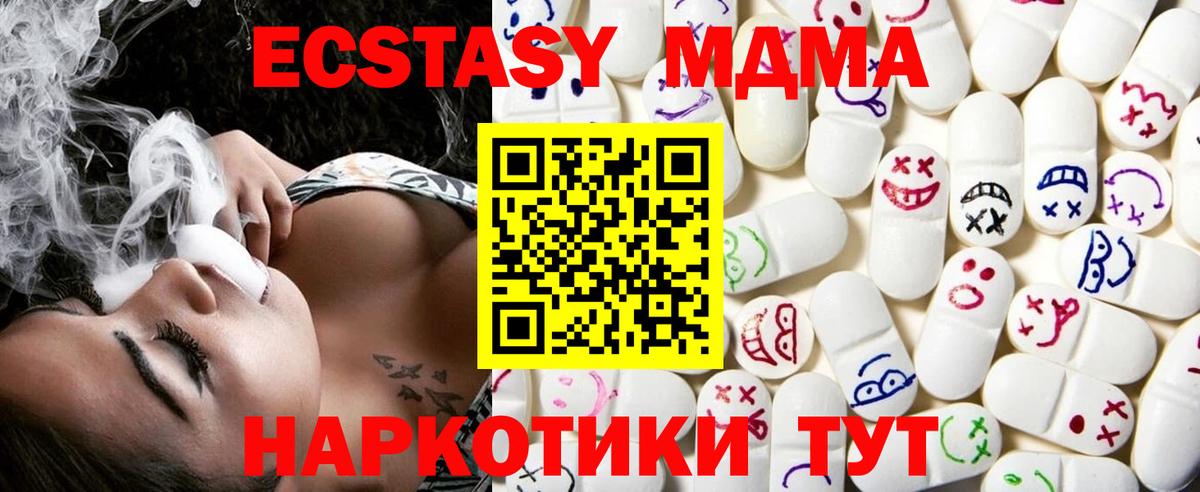 Ecstasy  Ecstasy 250 мг  Экстази louis Vuitton  Вход с VPN  Белогорск 