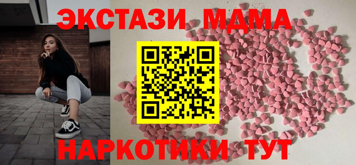 Ecstasy 250 мг Белогорск