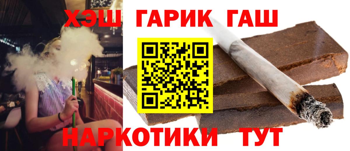 Гашиш VHQ Белогорск