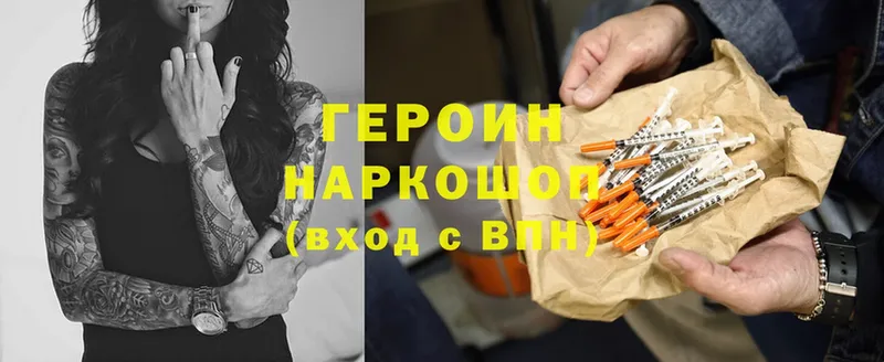 OMG как войти Белогорск Героин белый