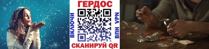 Героин Heroin  даркнет формула  Белогорск  где купить наркоту 