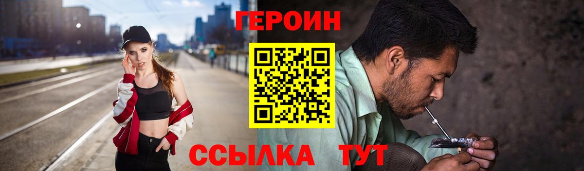 Героин афганец Белогорск