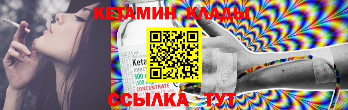 КЕТАМИН VHQ Белогорск