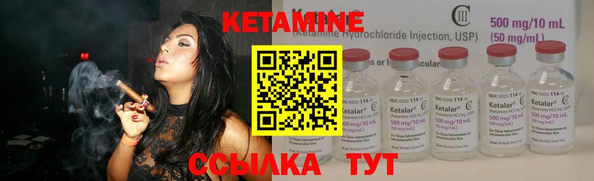 Кетамин ketamine  Белогорск  КЕТАМИН VHQ 
