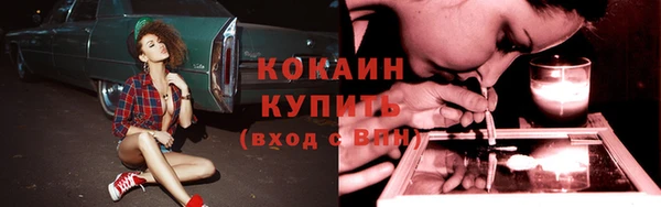 кокаин премиум Осинники