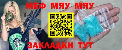 мефедрон VHQ Аргун