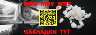 мяу мяу кристалл Апрелевка