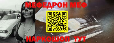 мефедрон VHQ Аргун