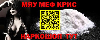 мяу мяу кристалл Апрелевка
