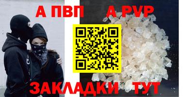 мяу мяу кристалл Апрелевка