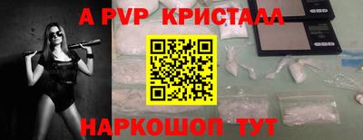 мяу мяу кристалл Апрелевка