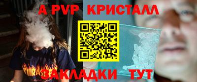 мяу мяу кристалл Апрелевка