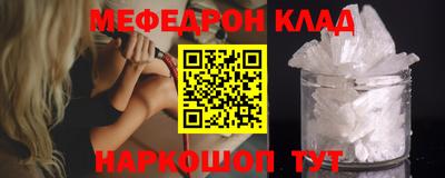 мефедрон VHQ Аргун