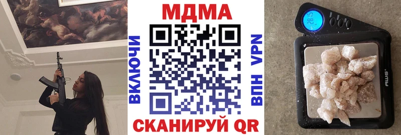 купить закладку  Белогорск  МДМА кристаллы 