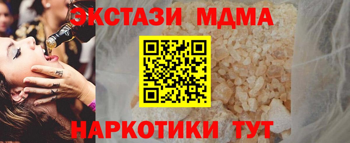 МДМА VHQ Белогорск