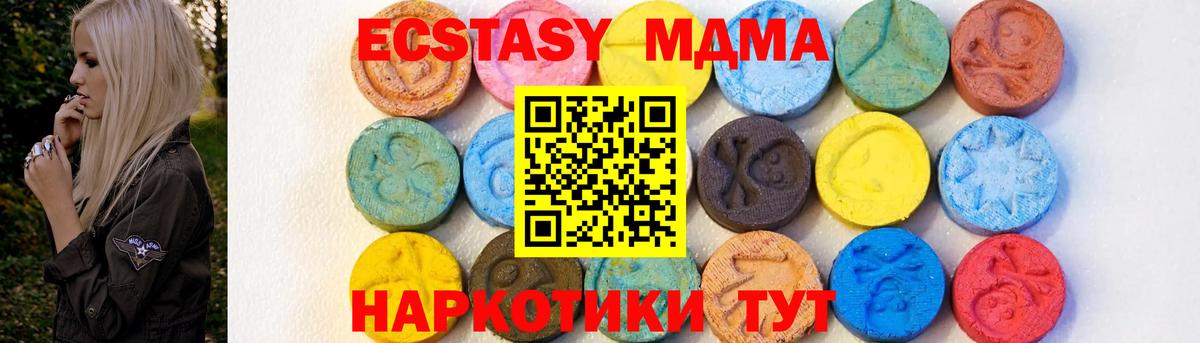 MDMA кристаллы  МДМА VHQ  МДМА  Белогорск 
