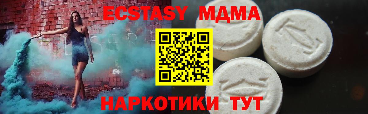 Белогорск  МДМА молли  MDMA  Вход с VPN 