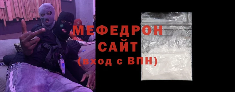 МЯУ-МЯУ мука  Белогорск 