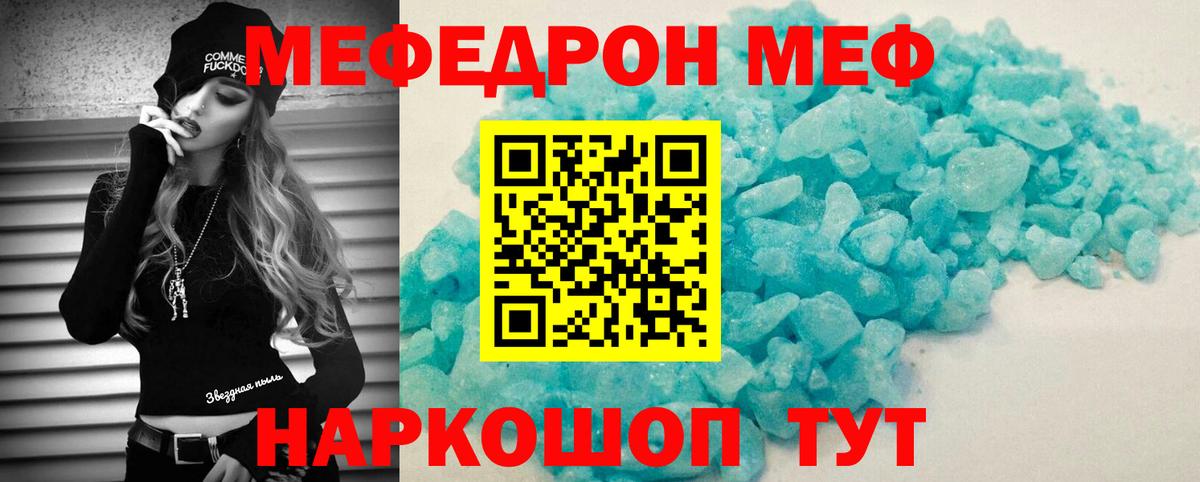 МЕФ мука Белогорск
