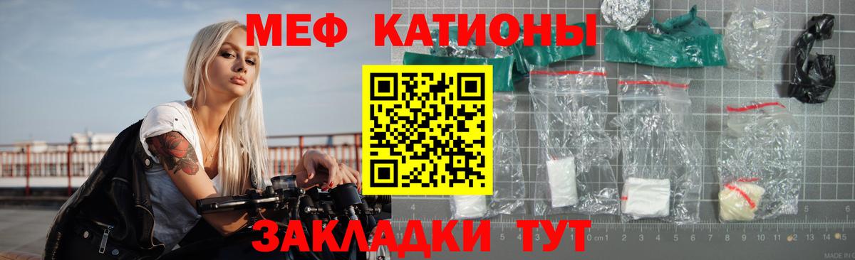 Меф  купить закладку  Вход с VPN  МЕФ  Мефедрон кристаллы  Белогорск  МЯУ-МЯУ мяу мяу 