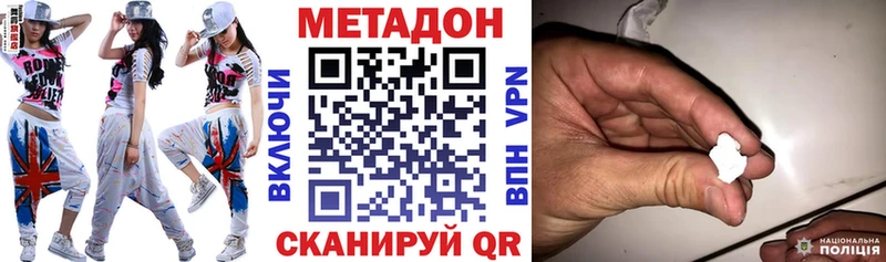 МЕТАДОН VHQ  Белогорск 