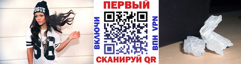 МЕТАМФЕТАМИН мет Белогорск