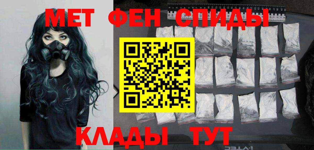 Белогорск  МЕТАМФЕТАМИН мет  МЕТАМФЕТАМИН мет  Вход с VPN 