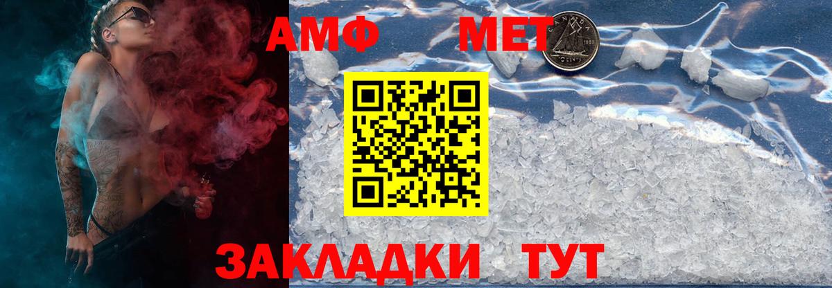 Метамфетамин кристалл Белогорск