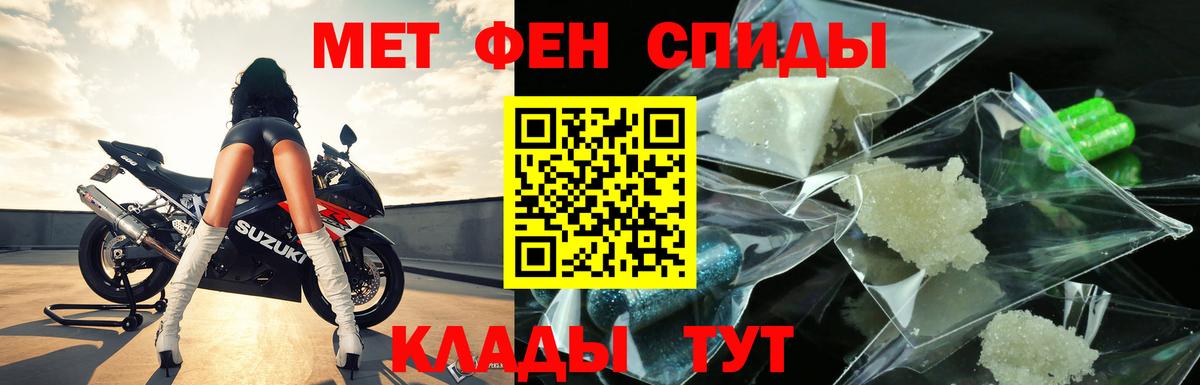 Метамфетамин Декстрометамфетамин 99.9%  Первитин  Белогорск  Метамфетамин Декстрометамфетамин 99.9% 