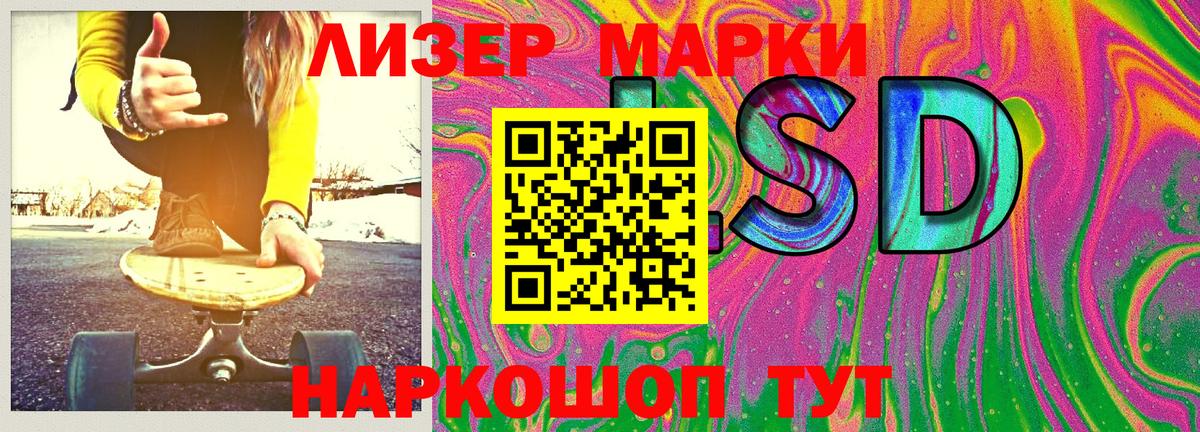 Марки 25I-NBOMe 1,5мг Белогорск