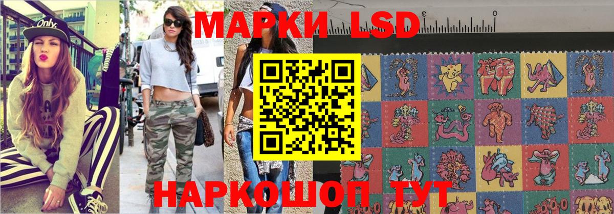 Марки 25I-NBOMe 1500мкг  Белогорск 