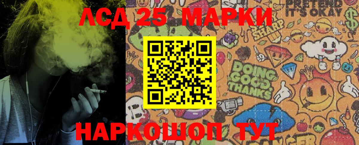 Марки NBOMe 1,8мг Белогорск