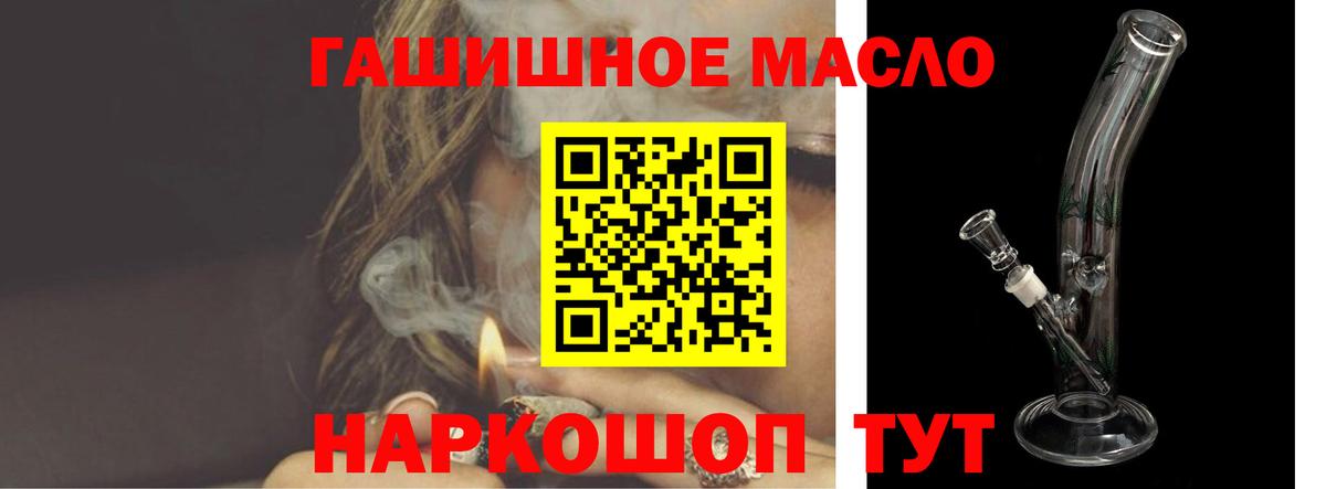Дистиллят ТГК THC oil  Дистиллят ТГК вейп  Белогорск  где найти   Вход с VPN 